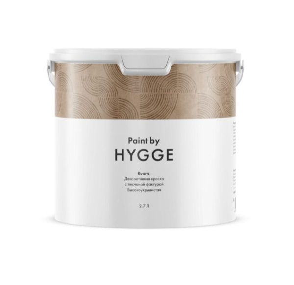 Hygge Kvarts (2.7 л)